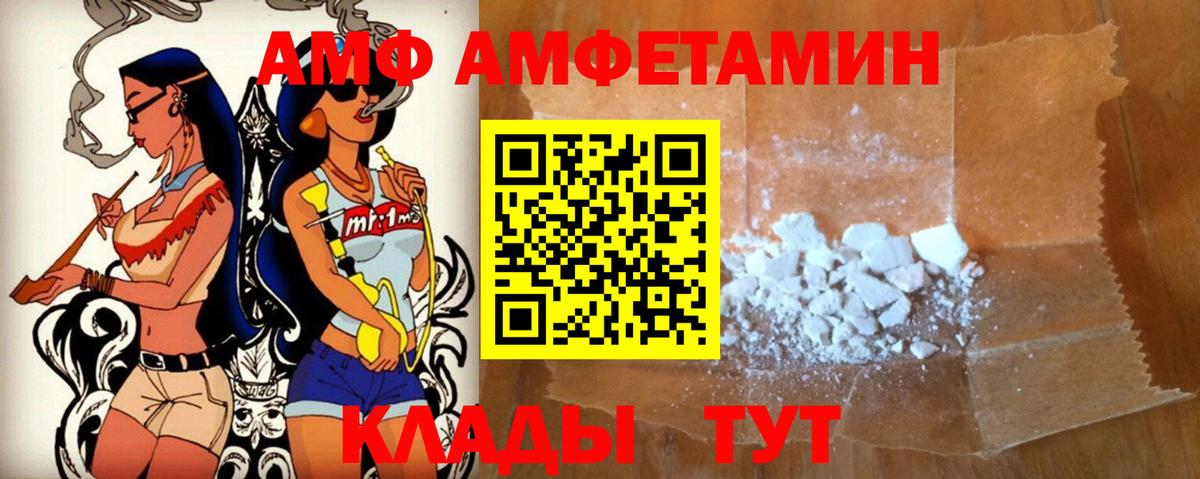 Амфетамин  Вход с VPN  Люберцы  Амфетамин 97% 