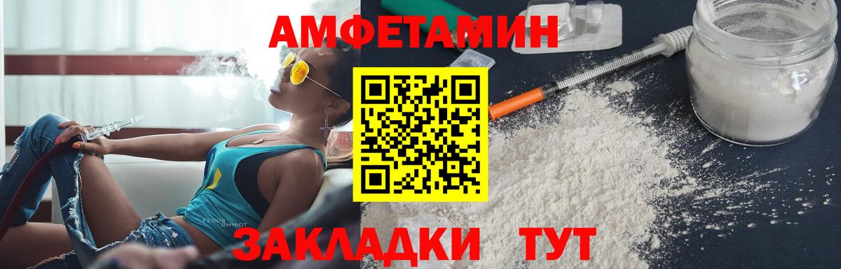 АМФ VHQ Люберцы