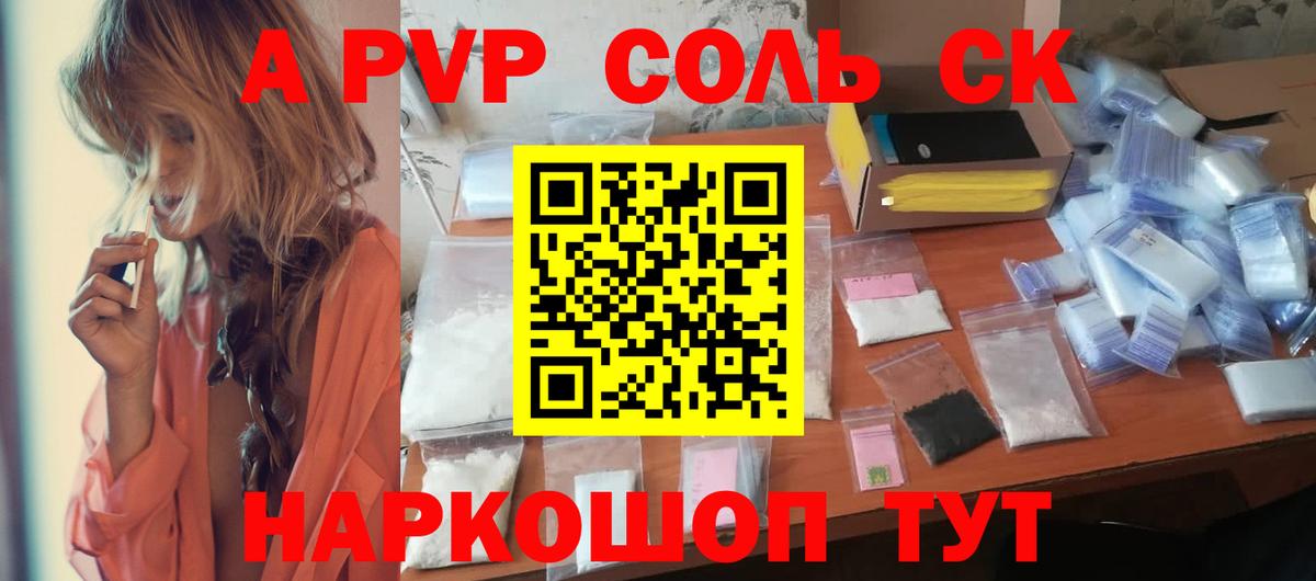 A-PVP мука Люберцы