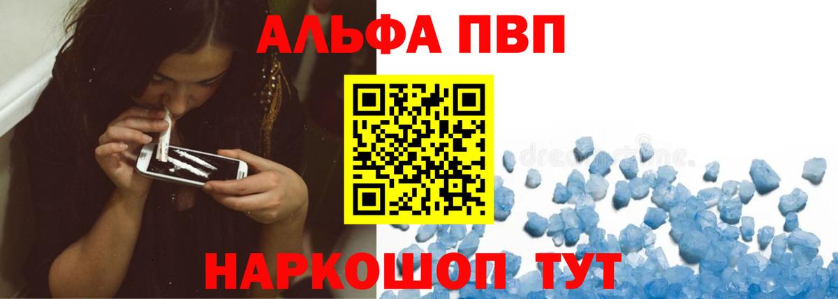 Alfa_PVP мука  Вход с VPN  Альфа ПВП Соль  Люберцы  А ПВП  А ПВП Соль 