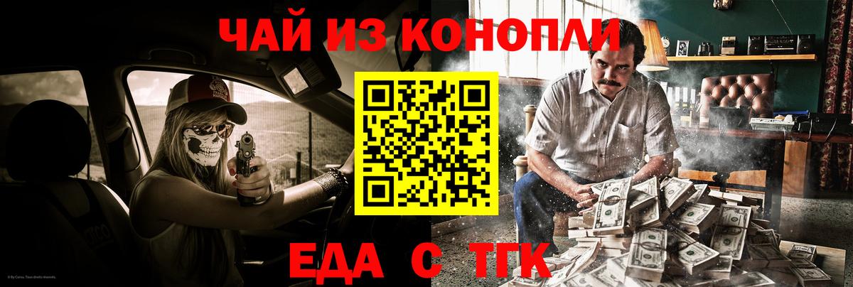 Люберцы  Еда ТГК марихуана  Вход с VPN 
