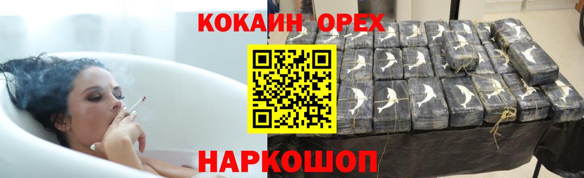 Cocaine 99% Люберцы