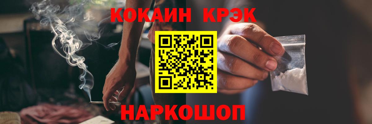 Cocaine Боливия  Cocaine Fish Scale  Вход с VPN  Люберцы 