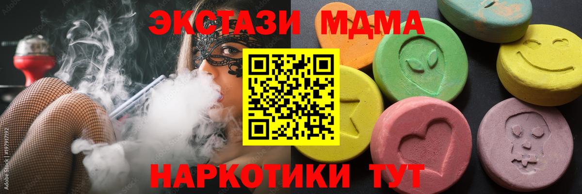 магазин продажи наркотиков  Ecstasy MDMA  Вход с VPN  Люберцы  Ecstasy бентли 