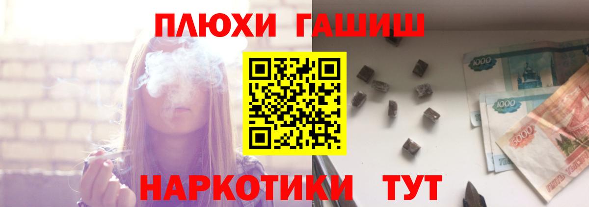 ГАШИШ Ice-O-Lator  ГАШ ice o lator  Люберцы  продажа наркотиков  Вход с VPN 