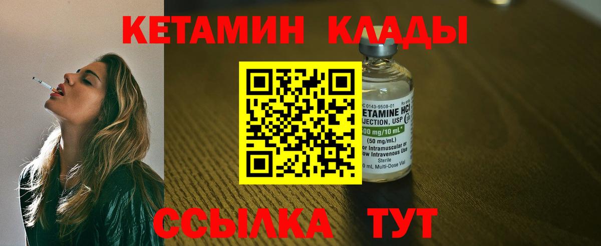 Люберцы  Кетамин ketamine  Вход с VPN  Кетамин ketamine 