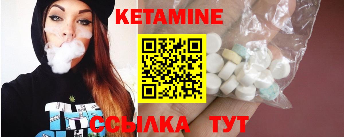 КЕТАМИН VHQ Люберцы
