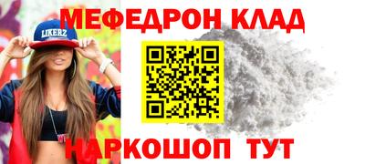 мяу мяу кристалл Усть-Илимск