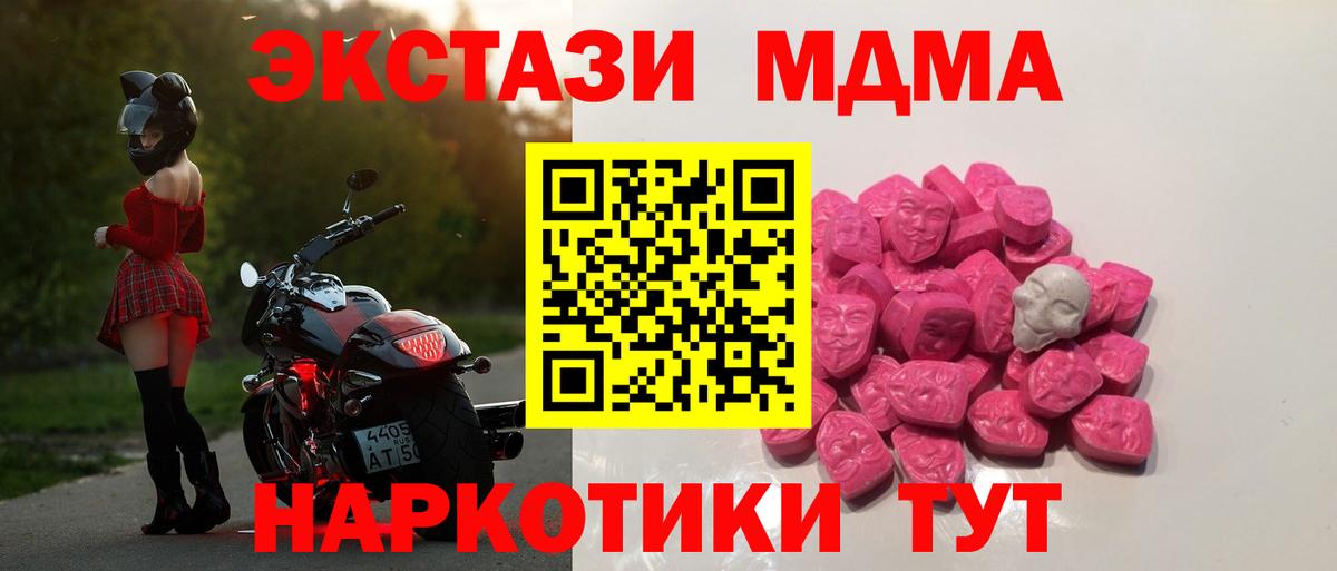 МДМА VHQ Люберцы