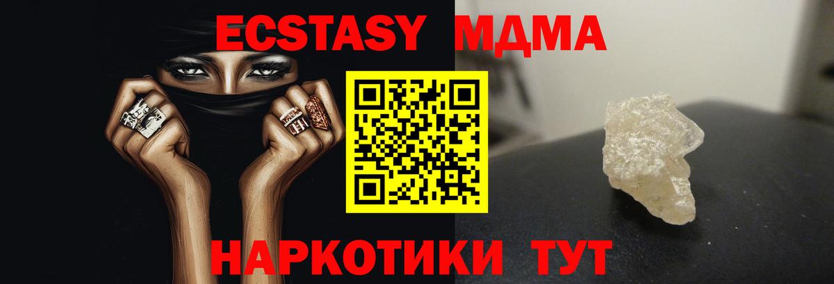 Люберцы  MDMA crystal  Вход с VPN  МДМА Molly 