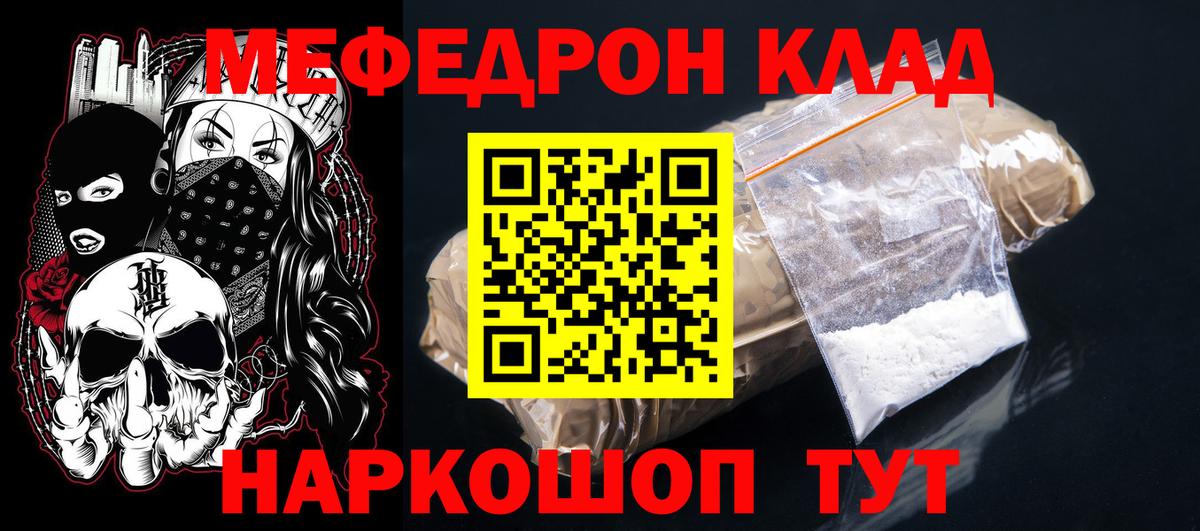 Мефедрон  Меф VHQ  наркотики  Вход с VPN  Мефедрон mephedrone  Люберцы 