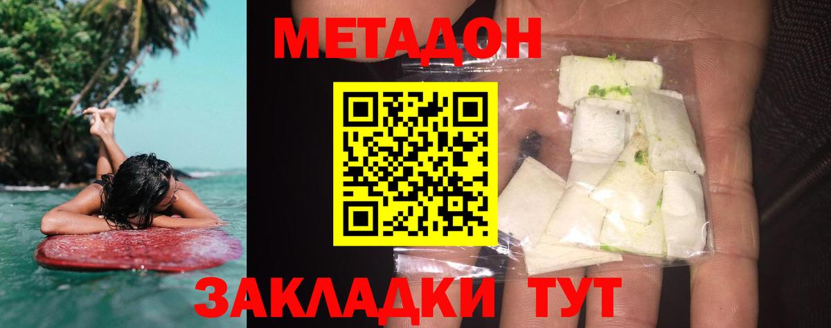 Метадон мёд  Вход с VPN  Люберцы 