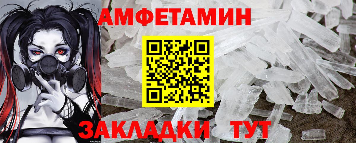 МЕТАМФЕТАМИН витя  Вход с VPN  Люберцы 