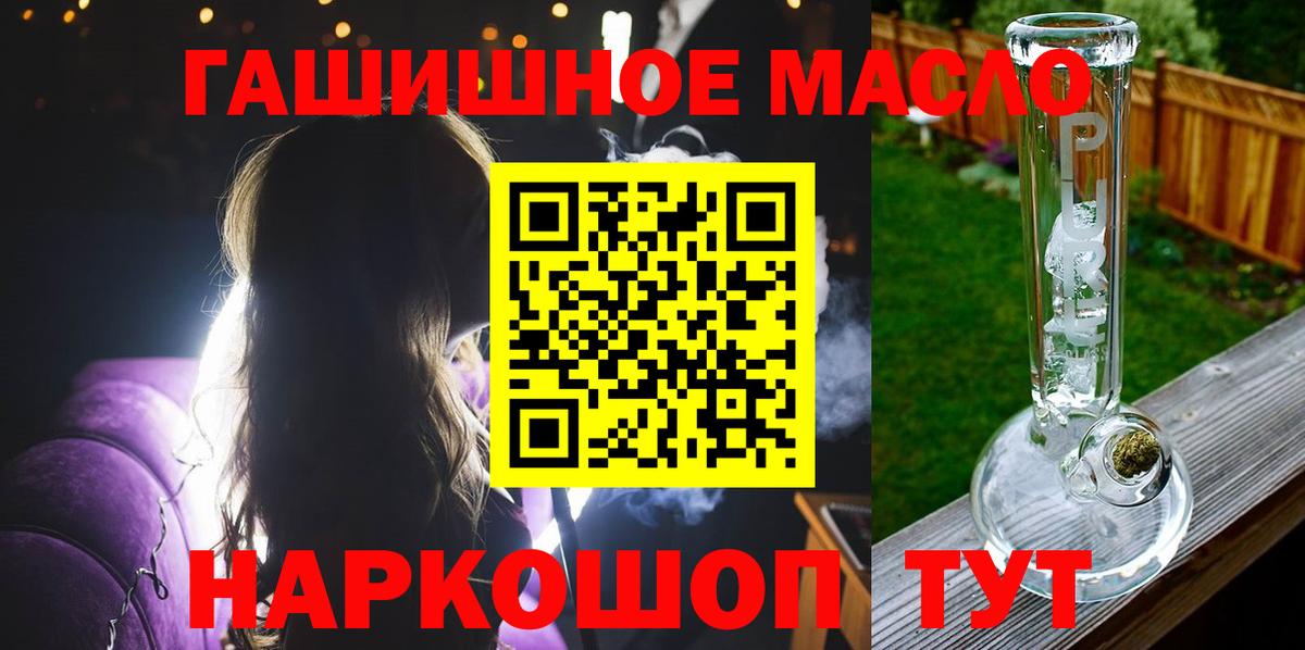 Люберцы  ТГК вейп  Вход с VPN  ТГК THC oil 