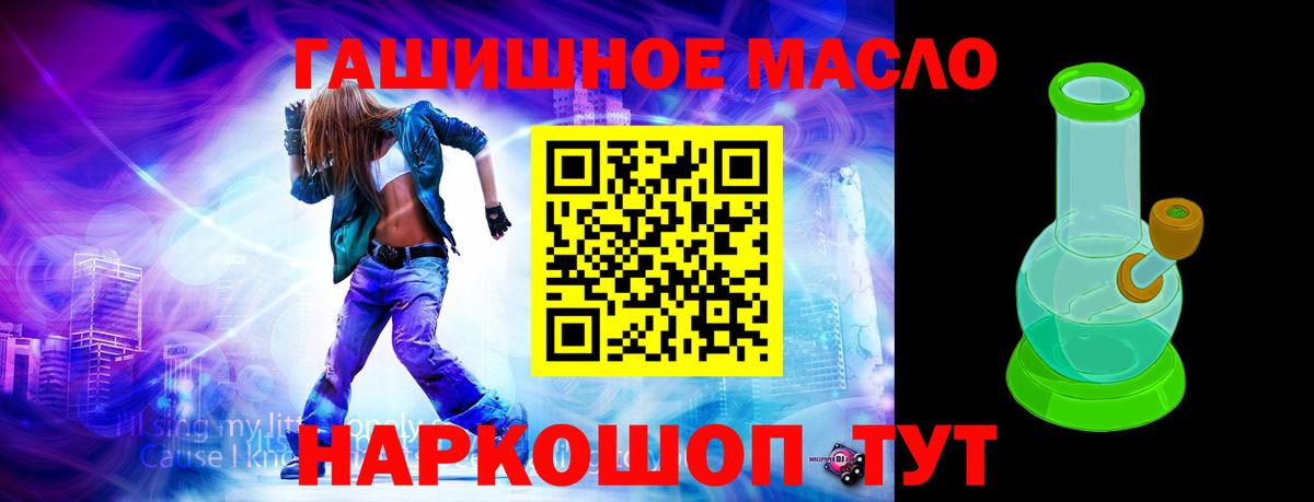 Дистиллят ТГК THC oil Люберцы