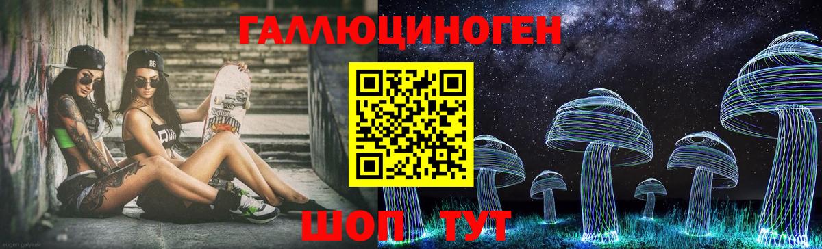 Люберцы  Галлюциногенные грибы MAGIC MUSHROOMS  Вход с VPN 