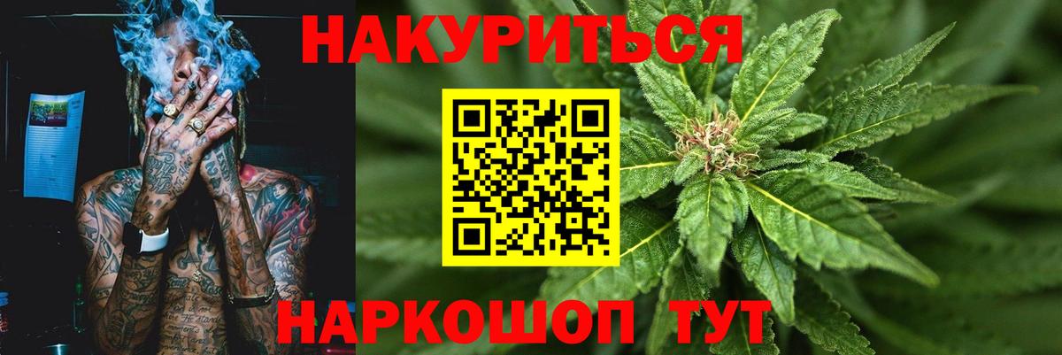 Конопля OG Kush  Шишки марихуана сатива  Вход с VPN  Люберцы  Канабис индика 